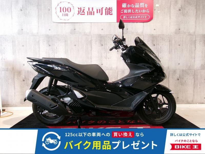 PCX　抜群の乗り心地の原付二種スクーター！／低走行車！／2023年モデル