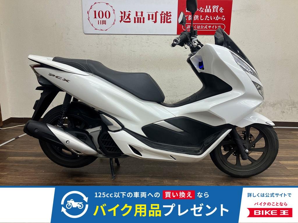 PCX125　2018年モデル