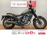レブル250Sエディション　ハンドルカスタム　サイドカバーカスタム
