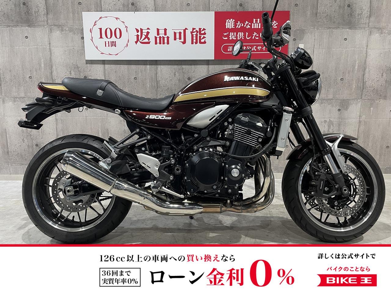Z900RS　2025モデル　ワンオーナ