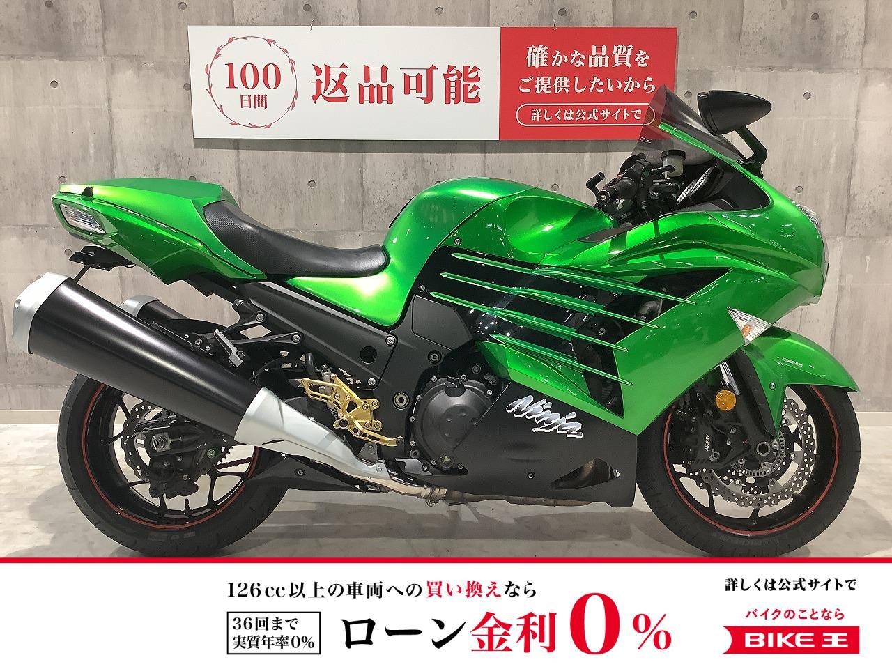 Ninja ZX-14R　2012年モデル