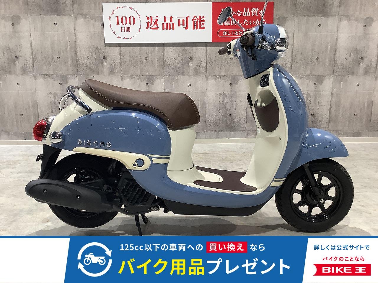 ジョルノ　2019年モデル