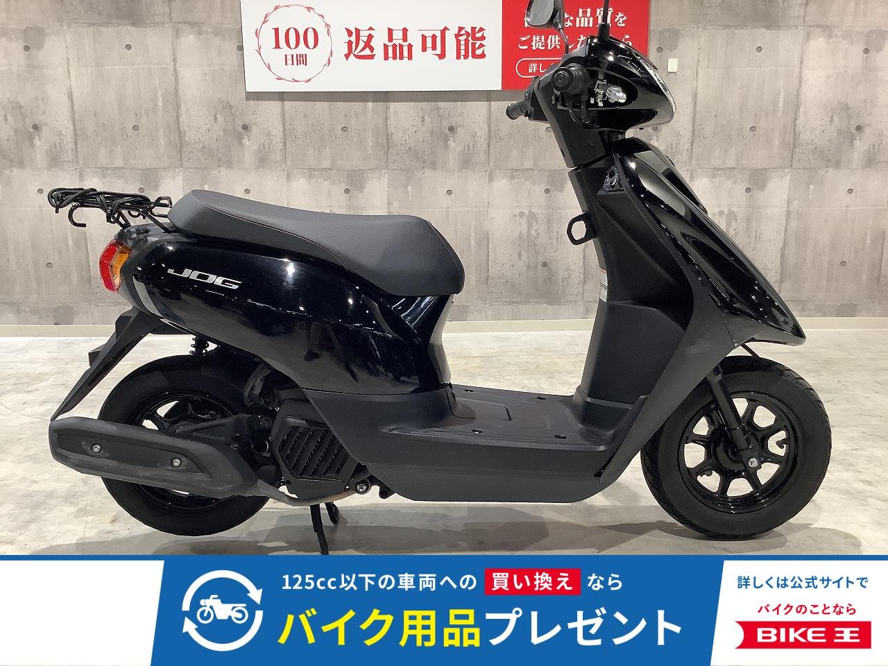 ジョグ　2023年モデル