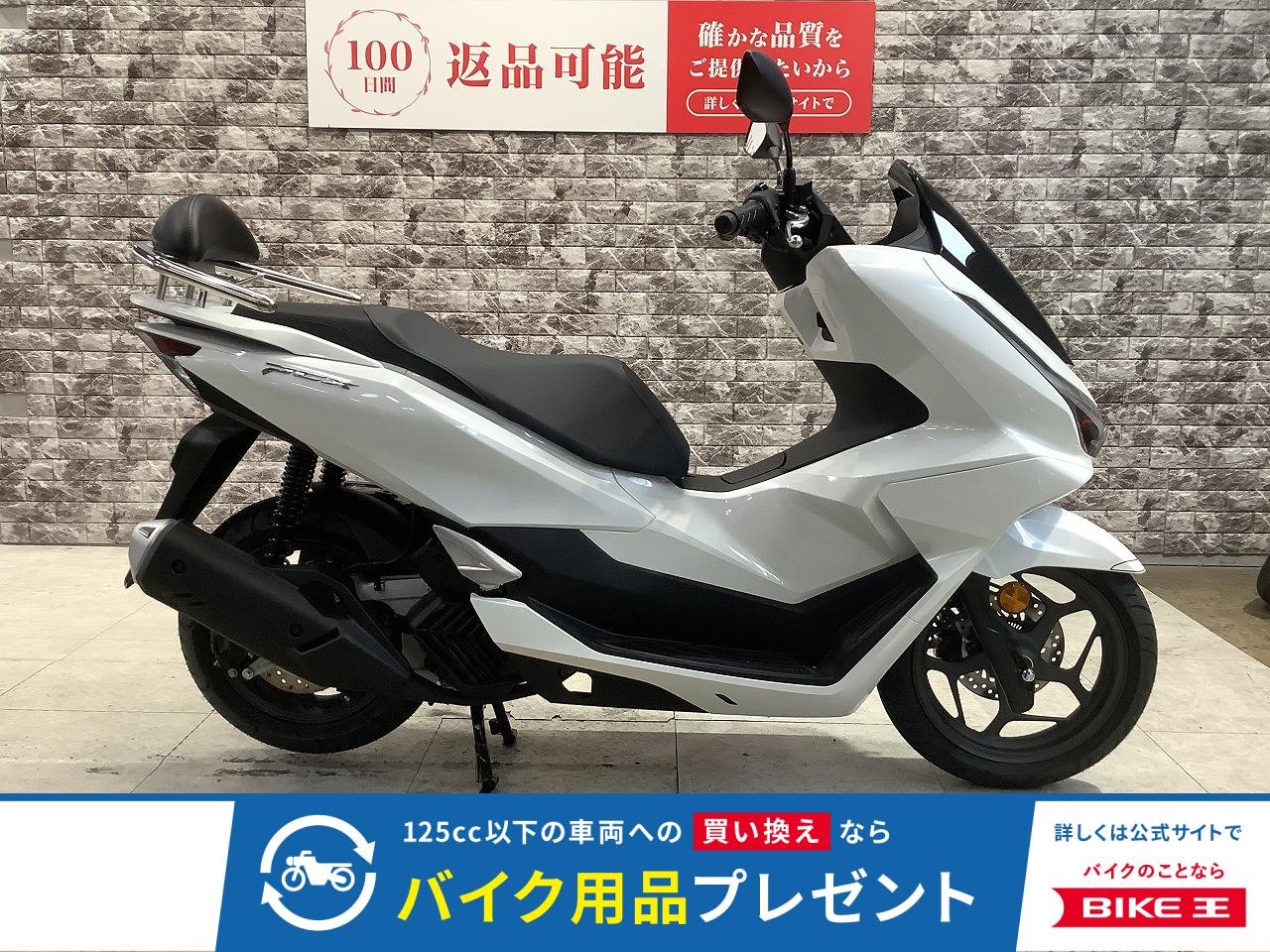 PCX　走行距離2㎞　ABS　背もたれ装備　スペアキー有り！!