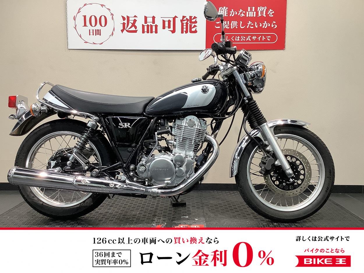＊SR400 Final Edition