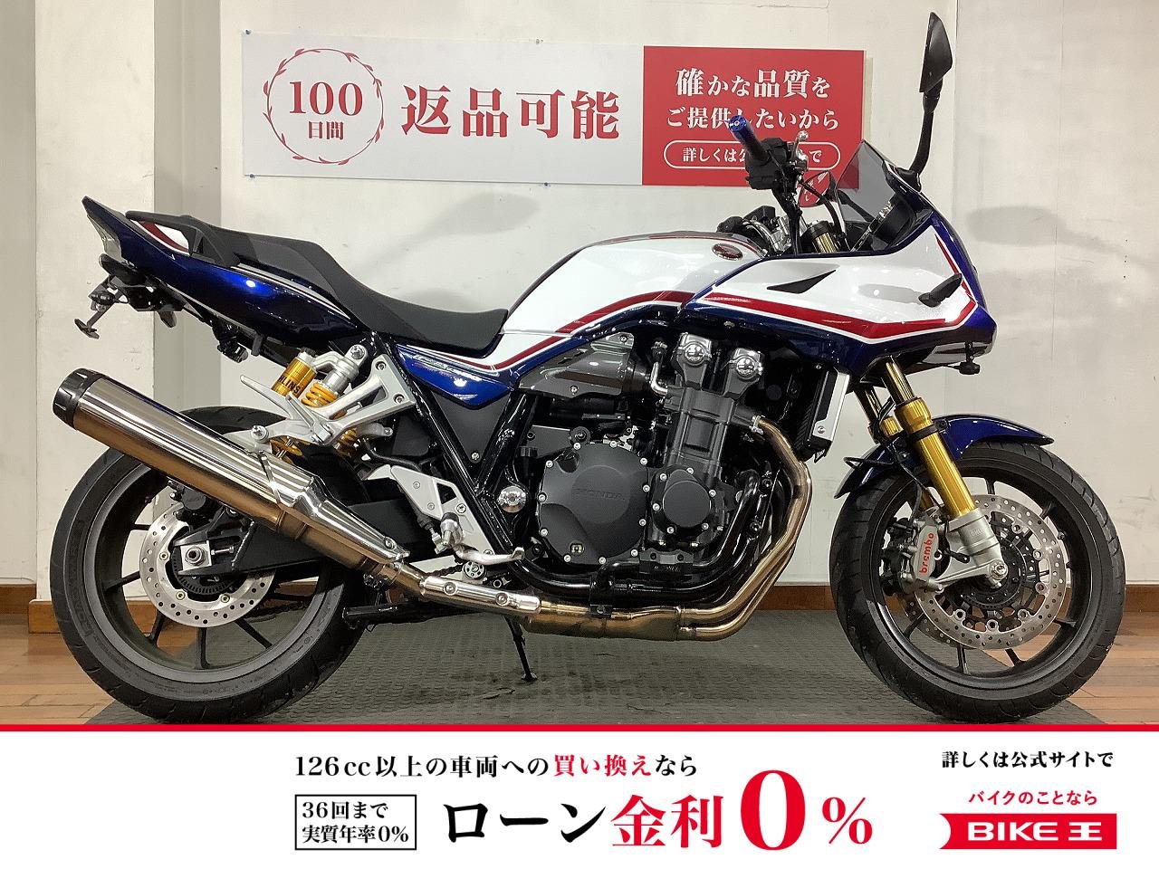 【残価据置　対象】CB1300 SUPER BOL D'OR SP　2023年モデル　ETC標準装備　前後ドラレコ　フェンダーレス！!