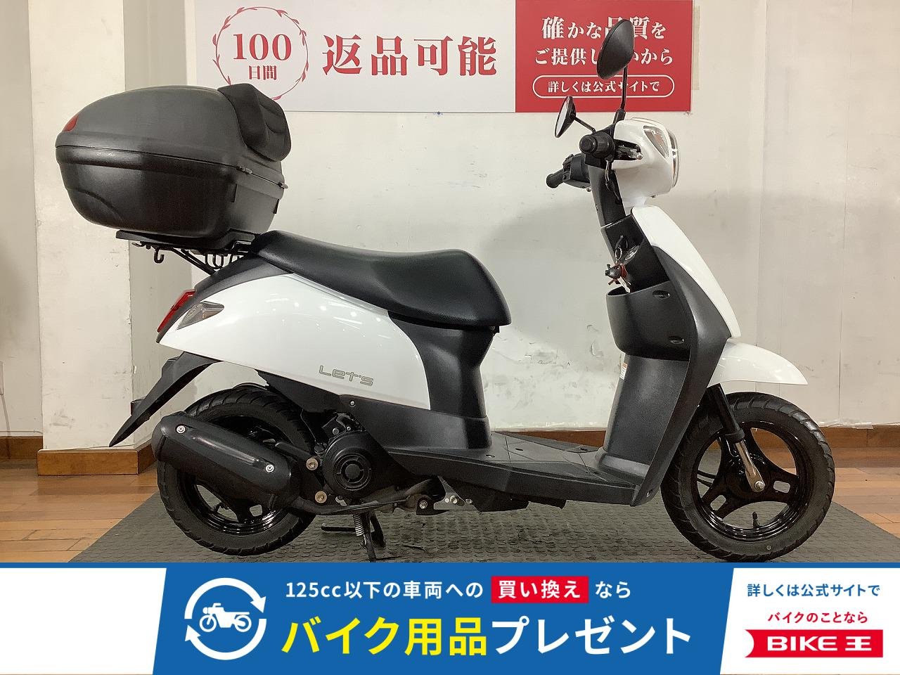 Let's（レッツ）　リヤボックス　スペアキーあり！!