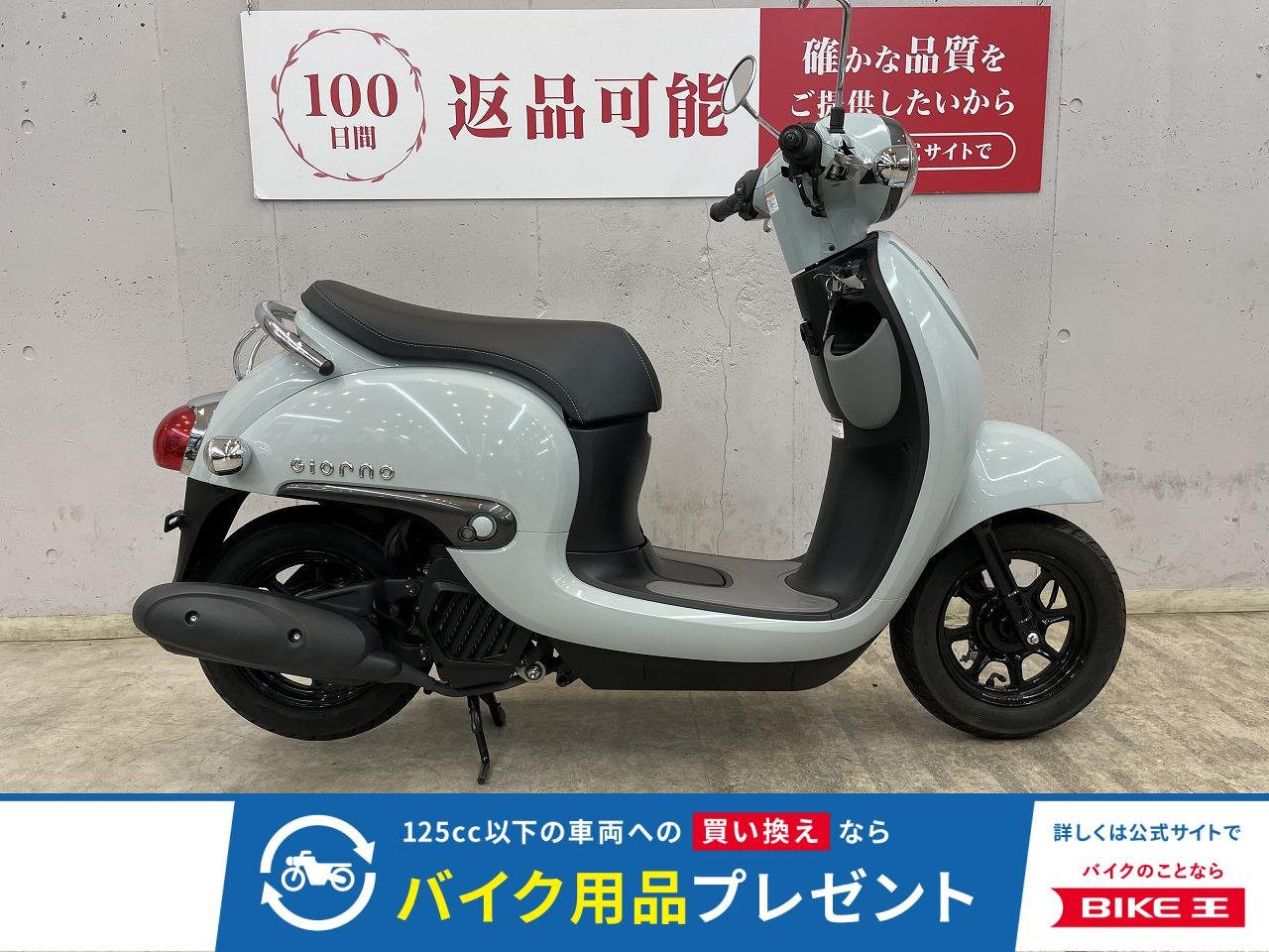 ジョルノ　フルノーマル　2022年モデル！