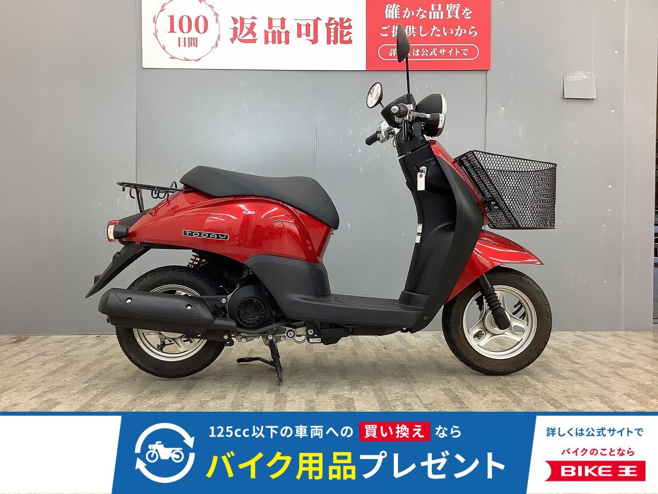 トゥデイ AF67型 4スト・インジェクション車 フロントバスケット付き