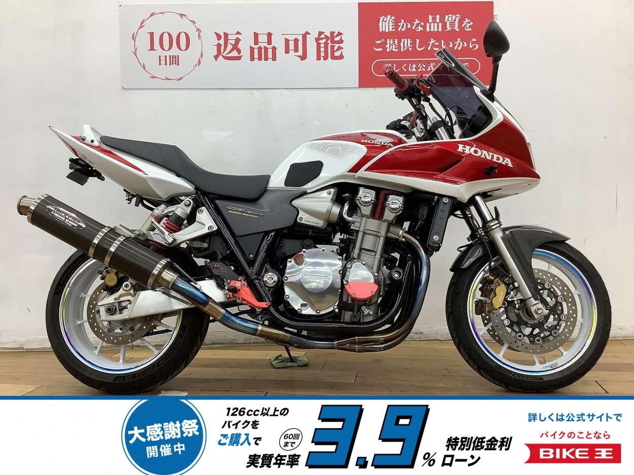 【残価据置　対象】ＣＢ１３００スーパーボルドール　★☆ゲイルホイール　バックステップ　他カスタム多数！☆★！!