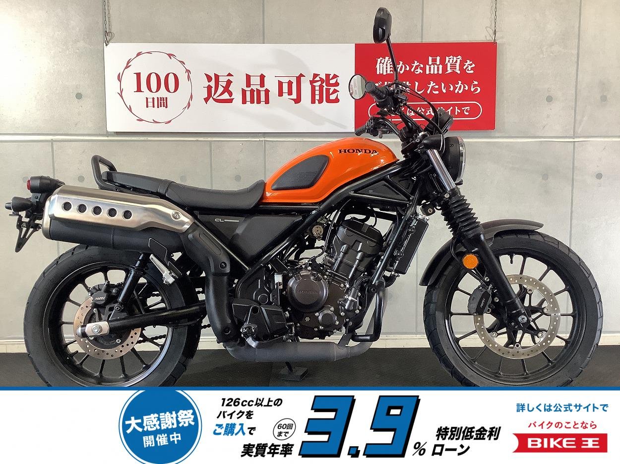 【残価据置　対象】＊ＣＬ２５０　外装ペイント　ＵＳＢ　エンジンガード　ヘルメットホルダー　デイトナ製ドライブレコーダー付き　２０２３年モデル！!