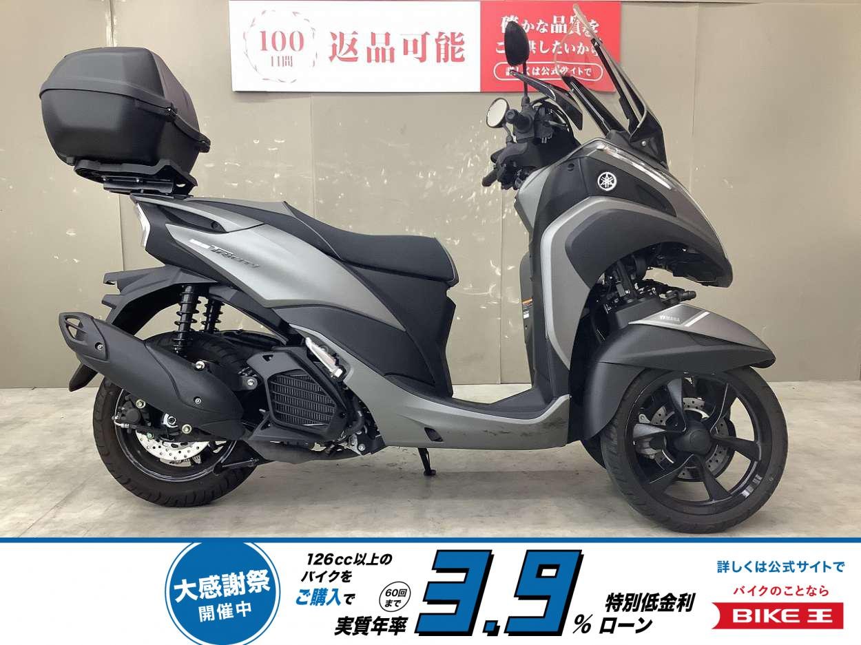 トリシティ155ABS　ワンオーナー！スクリーン、リアボックス、ナックルバイザー装備!！!