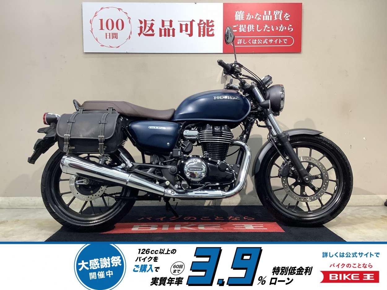 GB350　ABS　サイドバック　サイドバックサポート！!