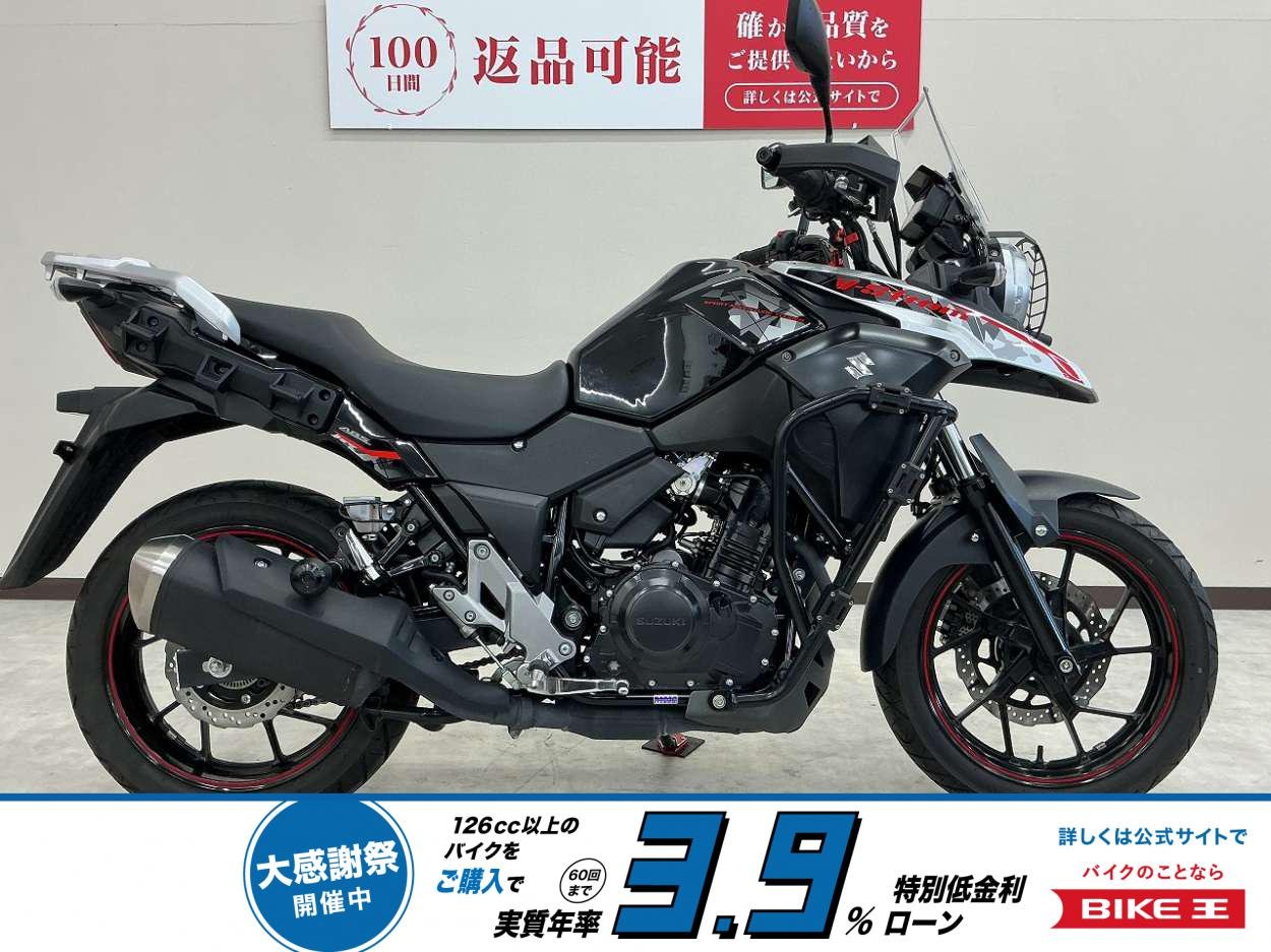 【残価据置　対象】Ｖストローム２５０　ＡＢＳ　エンジンガード　スマホホルダー　ドラレコ装備！!