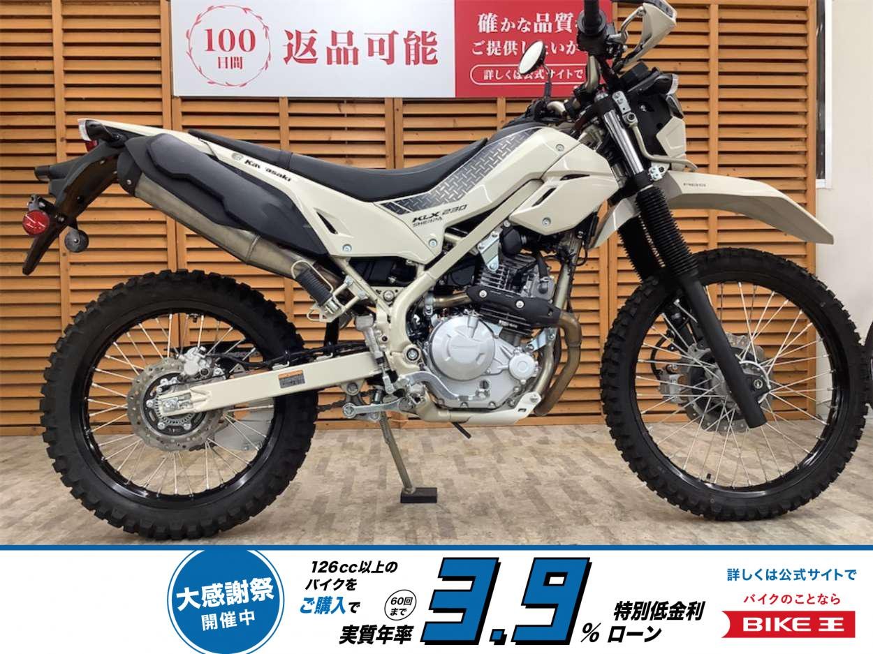 ＫＬＸ２３０シェルパ　２０２５年モデル　ノーマル！!