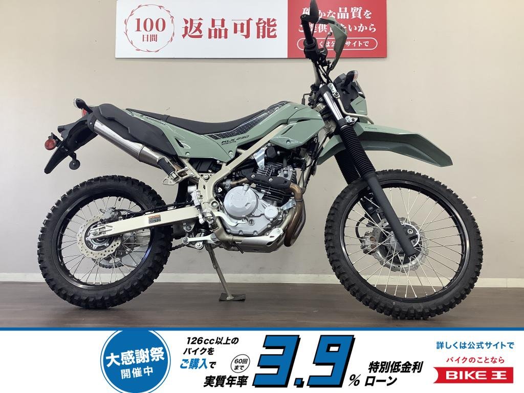  KLX230シェルパ　「シェルパ」とはエベレスト案内する民族のこと。　その名の通りどんな道でも頼りになるリバイバルトレール!！!