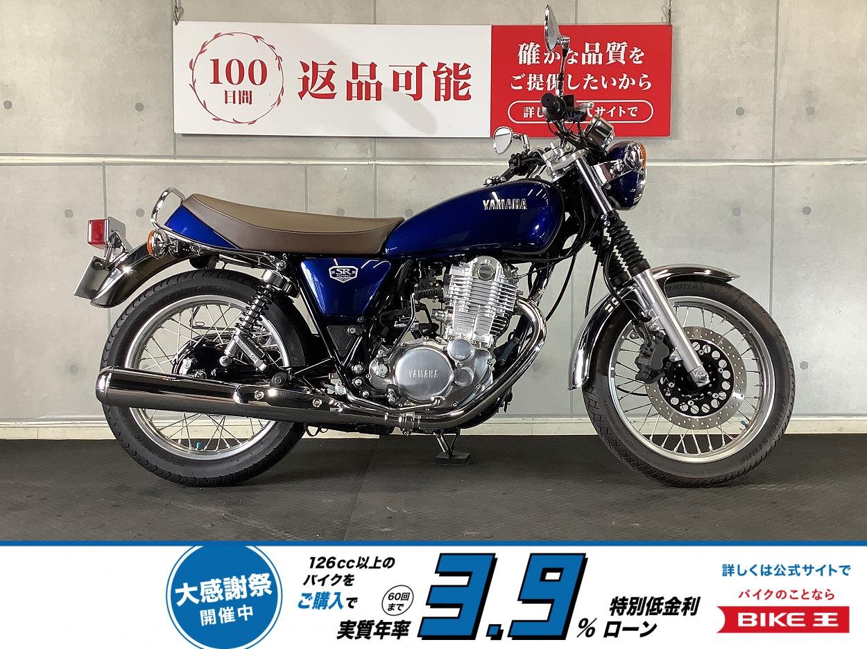 【残価据置　対象】＊ＳＲ４００　２０２１年モデル　サイドバッグサポート付き！!