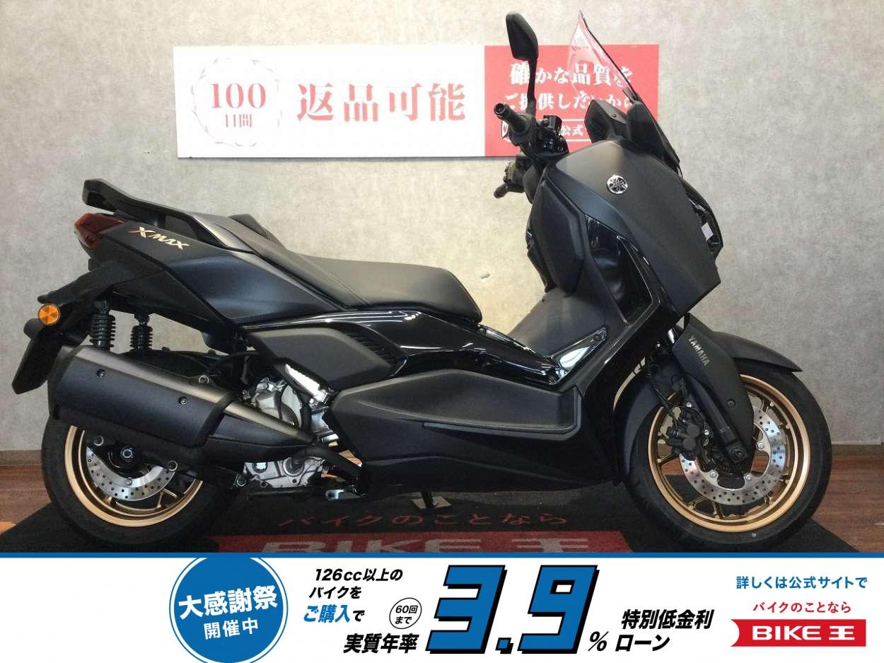 【残価据置　対象】XMAX ABS【力強い走りで長距離も楽々☆】！!