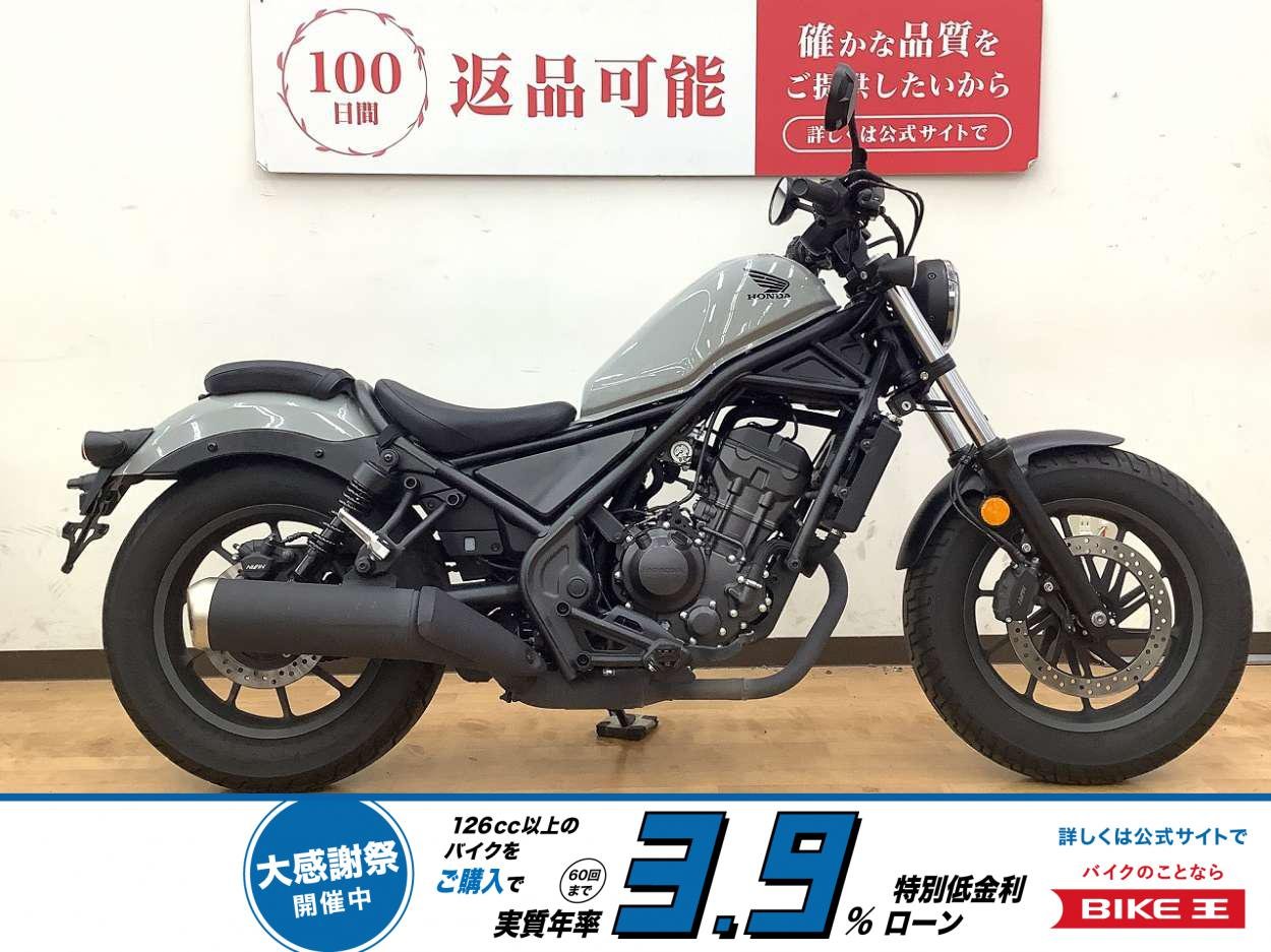 【残価据置　対象】レブル250　2023年モデル　フルノーマル!！!