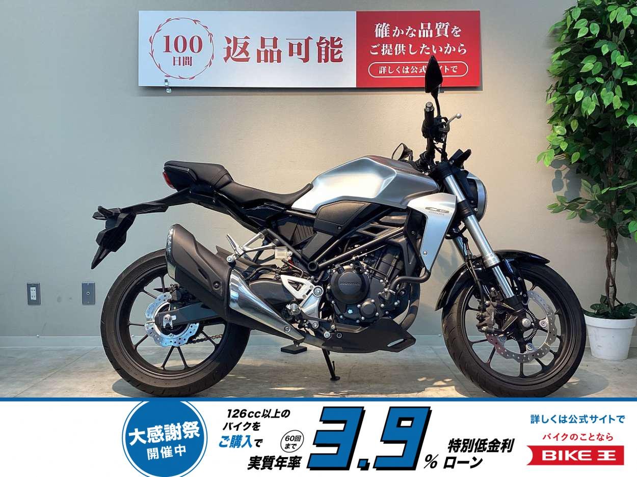 【残価据置　対象】【スピード納車】ＣＢ２５０Ｒ　ＡＢＳ　２０１８年モデル！!