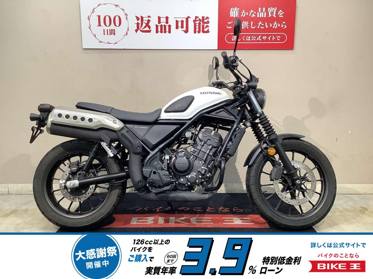 【残価据置　対象】CL250 E/Gガード ABS インジェクション 2023年モデル！!