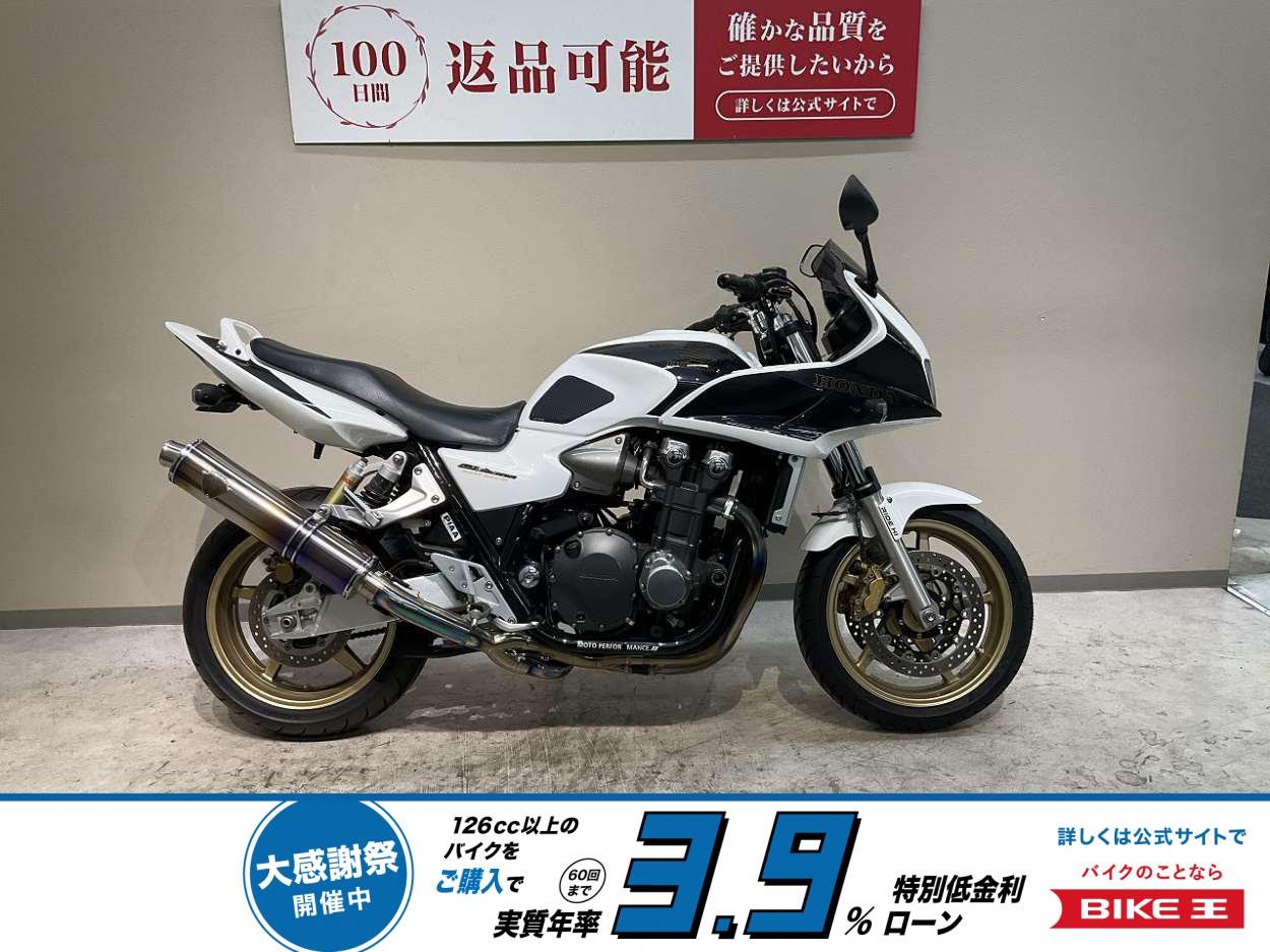 墨田店行き【残価据置　対象】ＣＢ１３００スーパーボルドール◆２００８年モデル◆アールズギア製ワイバンマフラー◆モリワキ製エンジンスライダー◆リアフェンダーレス！!