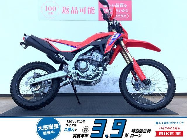 CRF250L！2023年モデル！本格的オフロードを是非!！!
