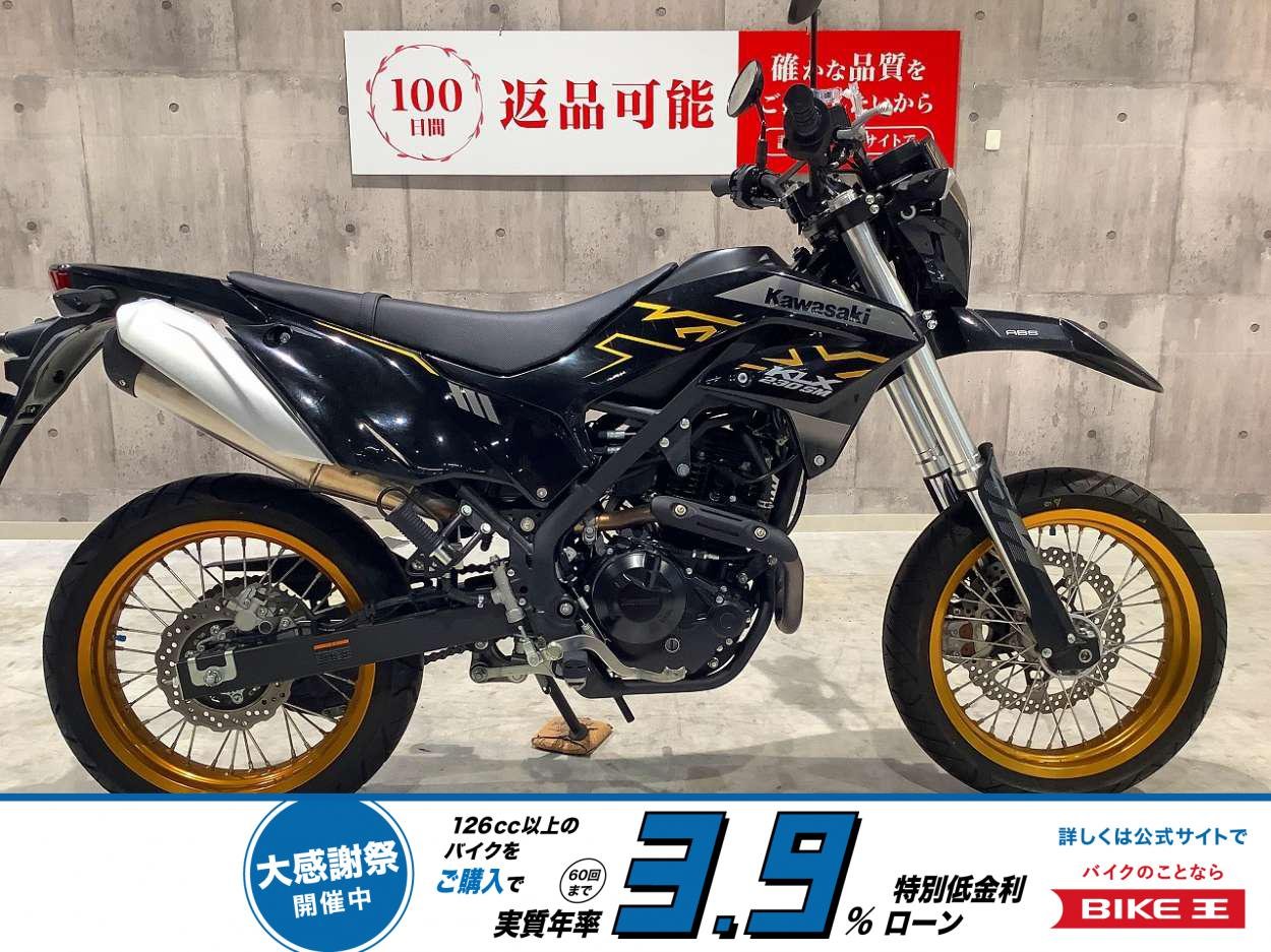 KLX230SM　2023年モデル　USB装備！!