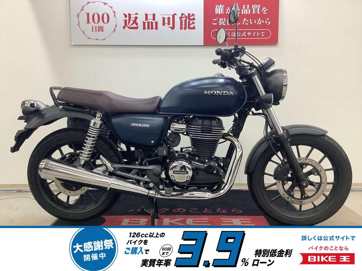 ＧＢ３５０　サイドバッグ・グラブバー・スマホホルダー・ヘルメットホルダー装備！!