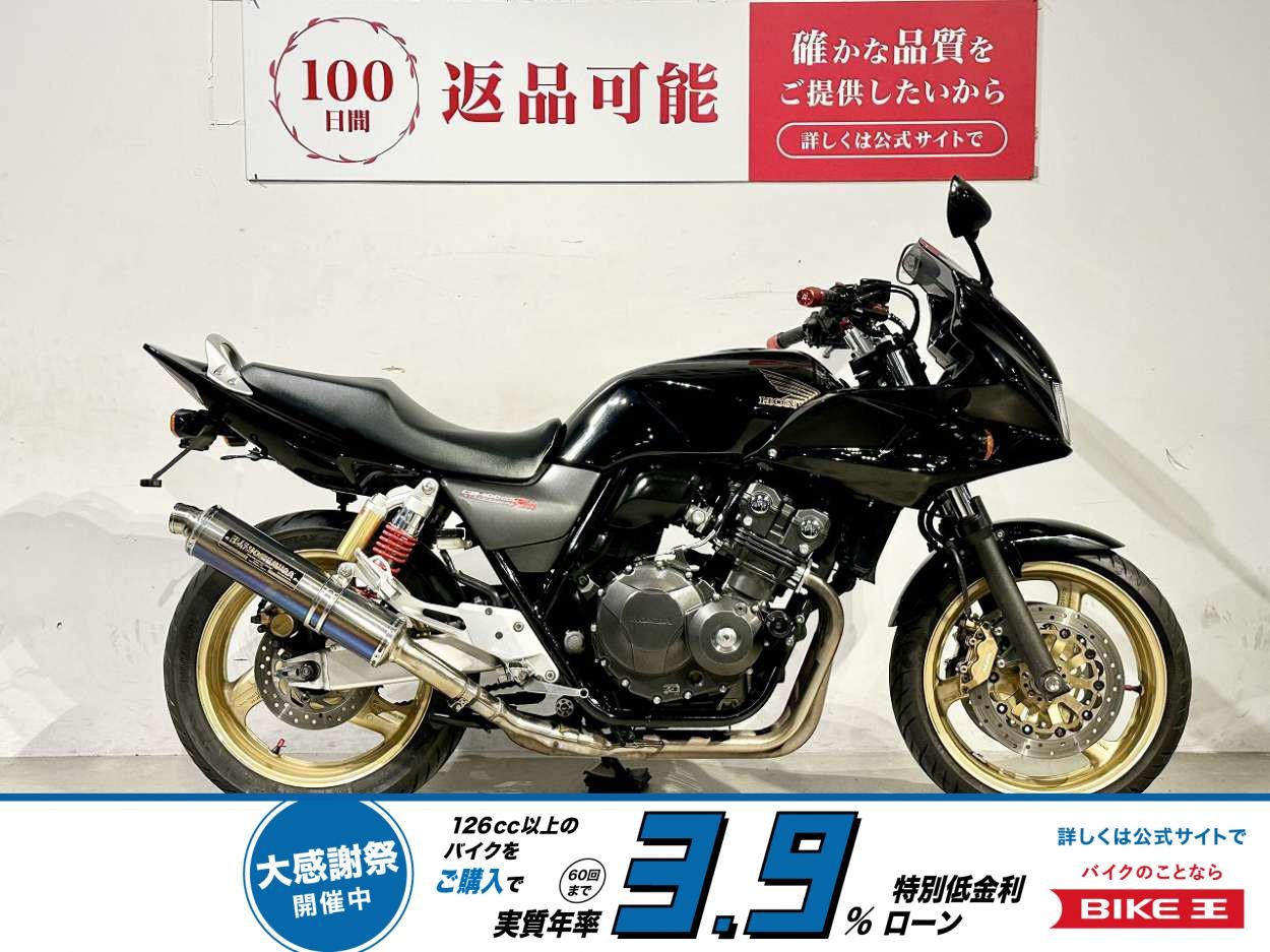 【残価据置　対象】ＣＢ４００Ｓｕｐｅｒ　ボルドール　ＶＴＥＣ　Ｒｅｖｏ　２０１１年モデル　ヨシムラマフラー　フェンダーレス！!