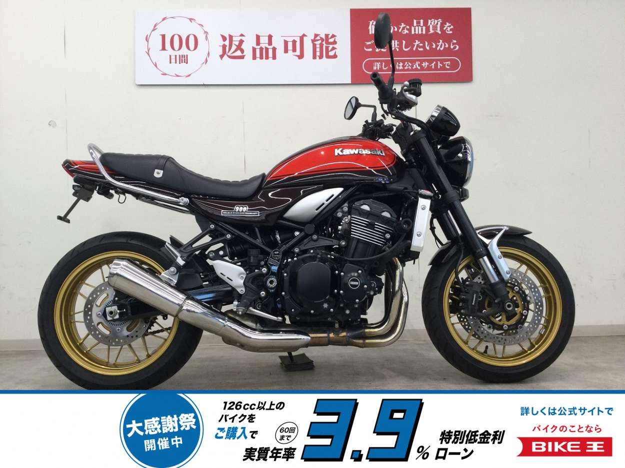 Z900RS 50th Anniversary　2022年モデル／50th限定カラー／エンジンスライダー／フェンダーレス仕様！!