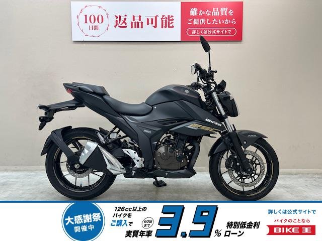 【スピード納車】ジクサー２５０　２０２１年モデル　整備済み車両！!