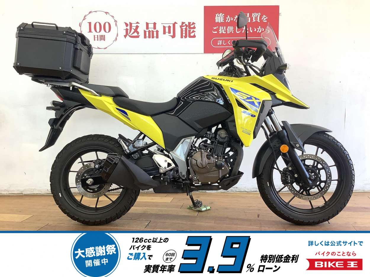 【残価据置　対象】Ｖストローム２５０ＳＸ★☆２０２３年モデル　　リアボックス装備！☆★！!
