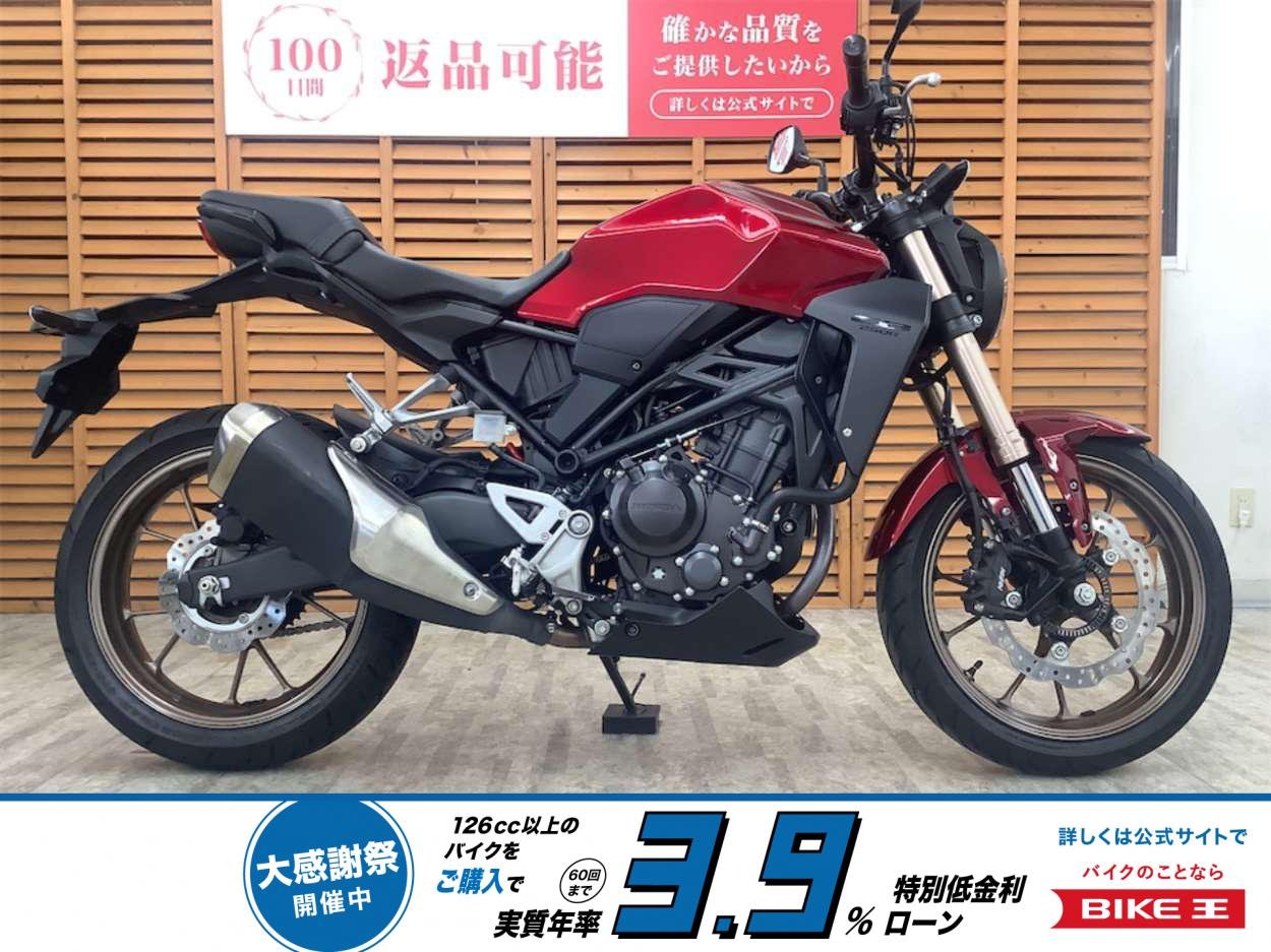 【残価据置　対象】ＣＢ２５０Ｒ　２０２３年モデル　ノーマル！!