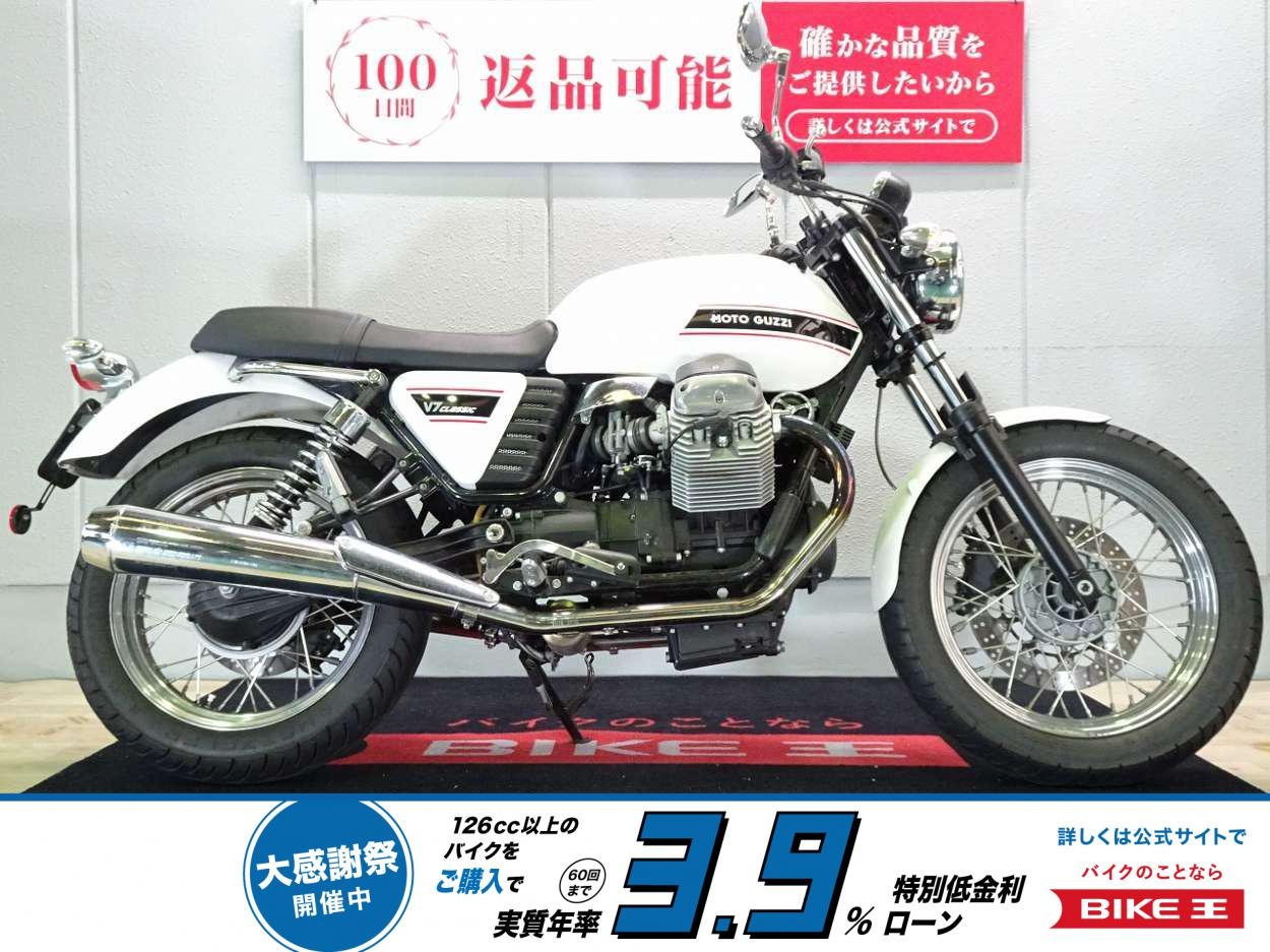 V7クラシック／ワンオーナー／スペアキー有／ホワイトダイヤモンドカラー！!