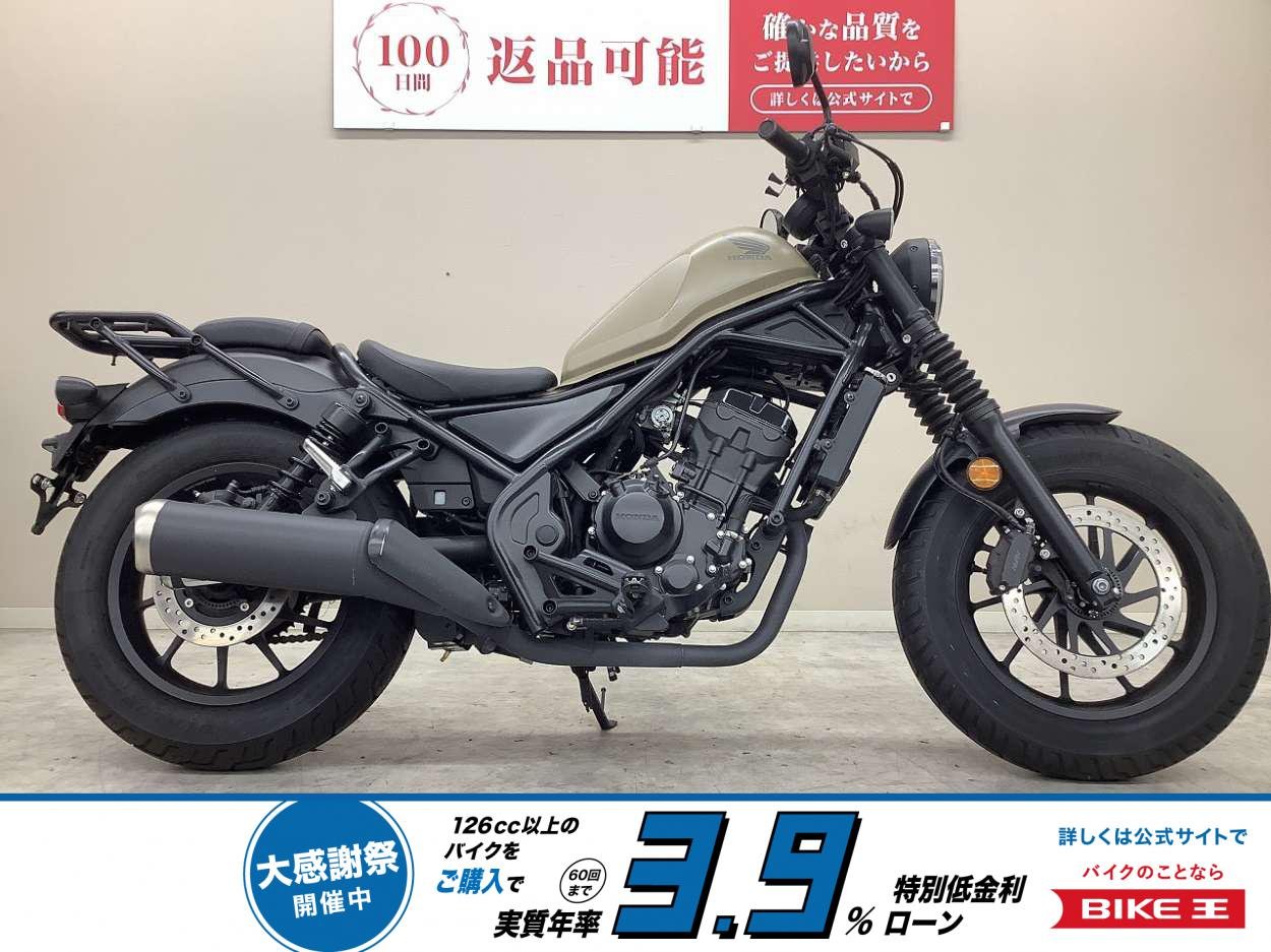 【残価据置　対象】レブル２５０　２０２０年モデル・ＭＣ４９型・デイトナ製ＵＳＢ・スマホホルダー・サイドバッグ装備！!