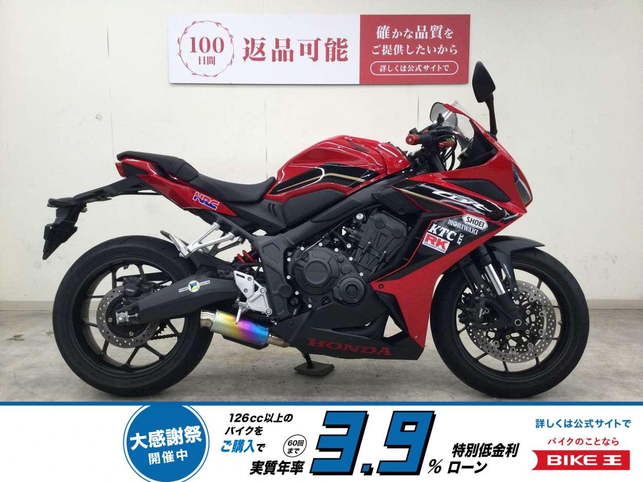 CBR650R　2023年モデル／モリワキ製マフラー／社外ヘルメットホルダー／マルチバー！!