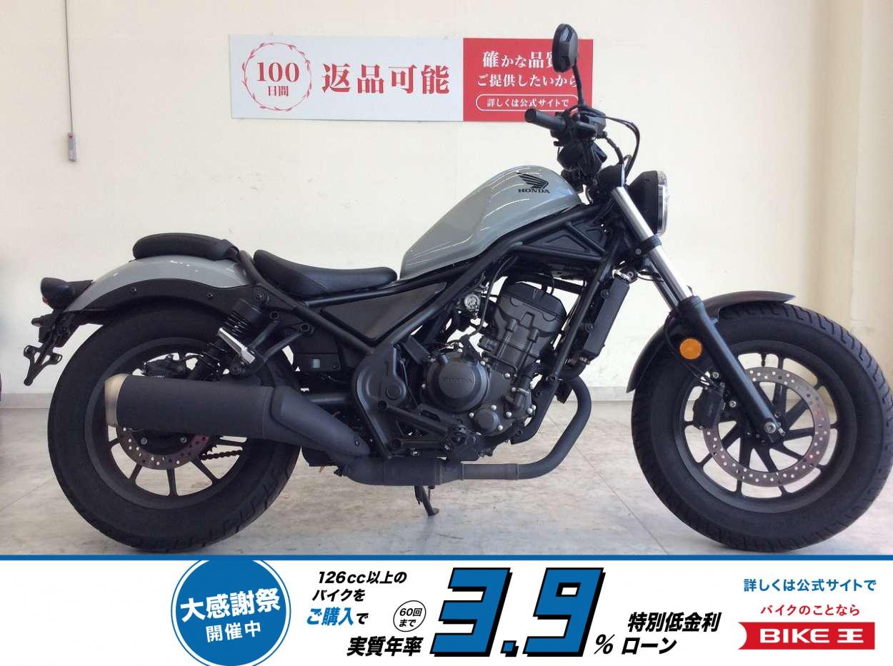 【残価据置　対象】REBEL250　2023年モデル/フルノーマル！!