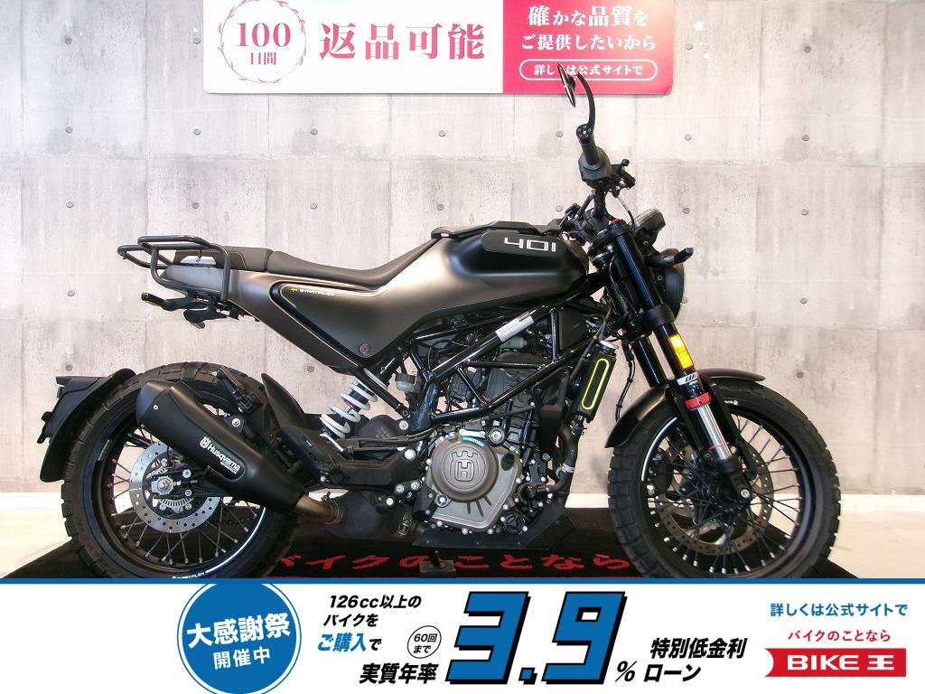 SVARTPILEN 401　ワンオーナー車／バーエンドミラーカスタム／リアキャリア付き！!