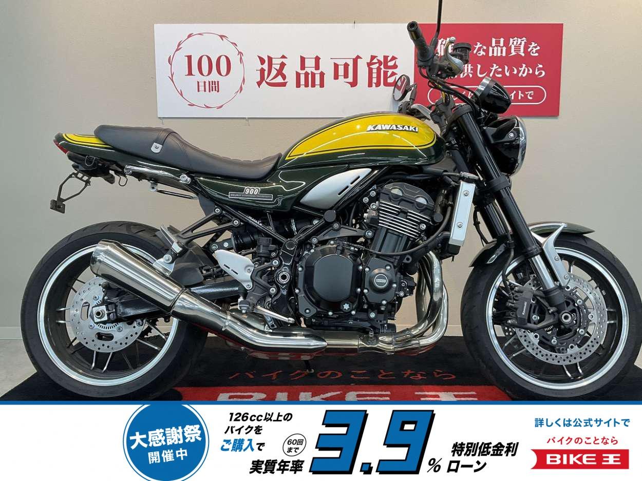 Z900RS【2024モデル・ABS標準装備】！!