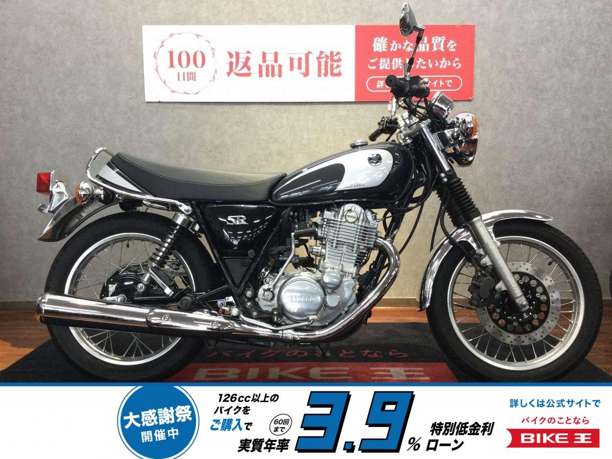 【残価据置　対象】SR400 Final Edition【低走行！フルノーマル車☆】！!