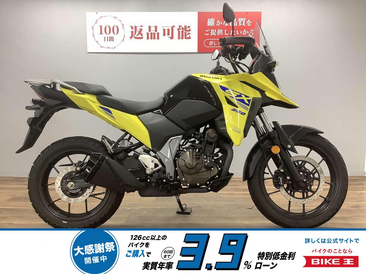 【残価据置　対象】Ｖストローム２５０ＳＸ！!