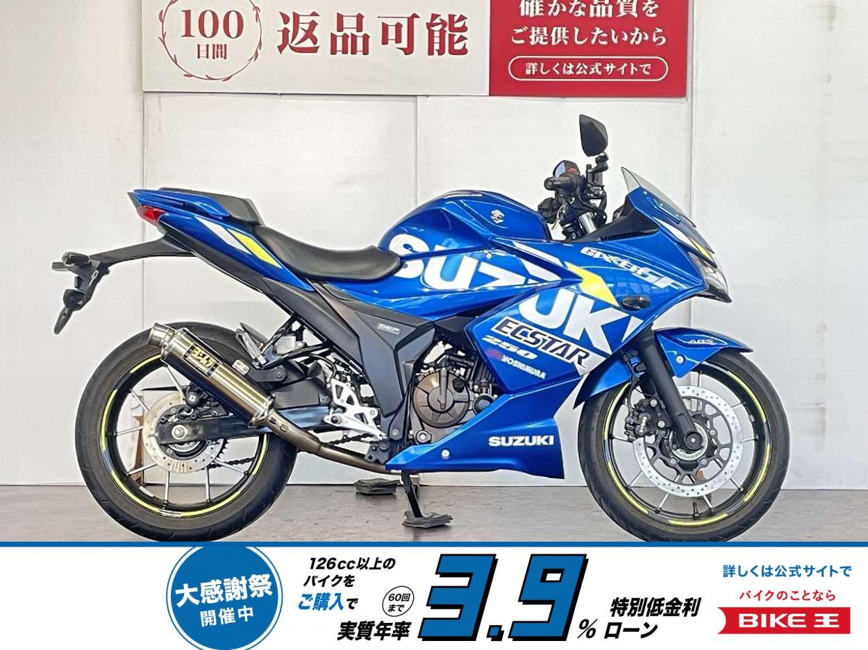 ジクサー２５０ＳＦ　ヨシムラマフラー　バックステップ！!