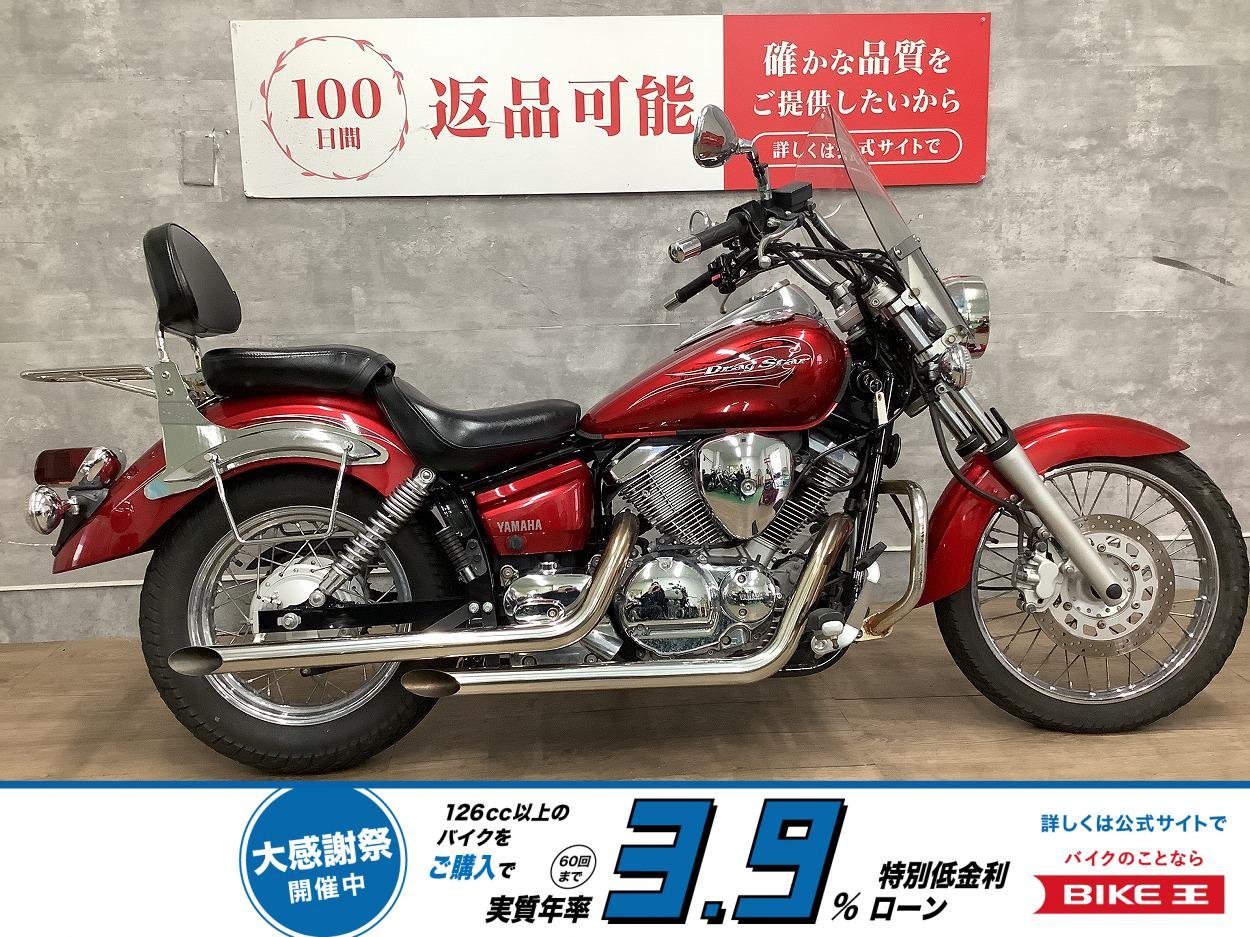 【残価据置　対象】Drag Star 250　2017年モデル　スクリーン　バッグレスト　グリップヒーター！!