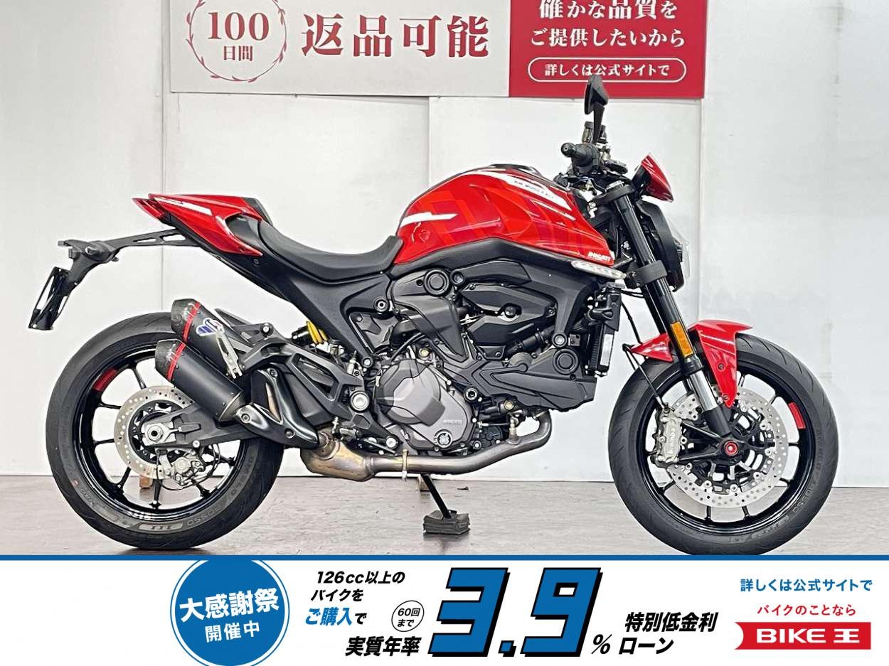 モンスター９３７プラス　外装カバーキット　テルミニョーニマフラー！!