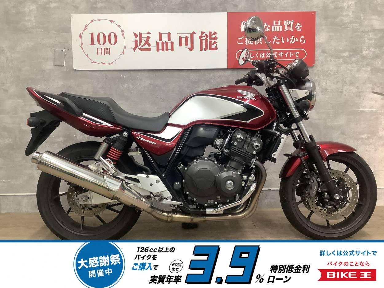 【残価据置　対象】 CB400 SUPER FOUR HYPER VTEC Revo　2019年モデル　エンジンガード！!