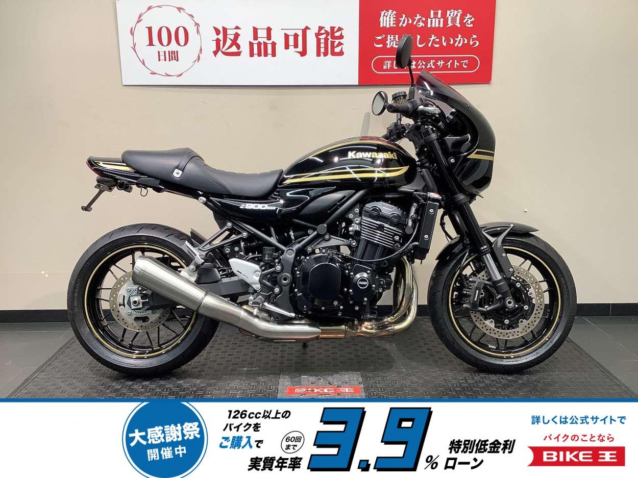 Z900RS CAFE　フェンダーレス/ハリケーンハンドル！!