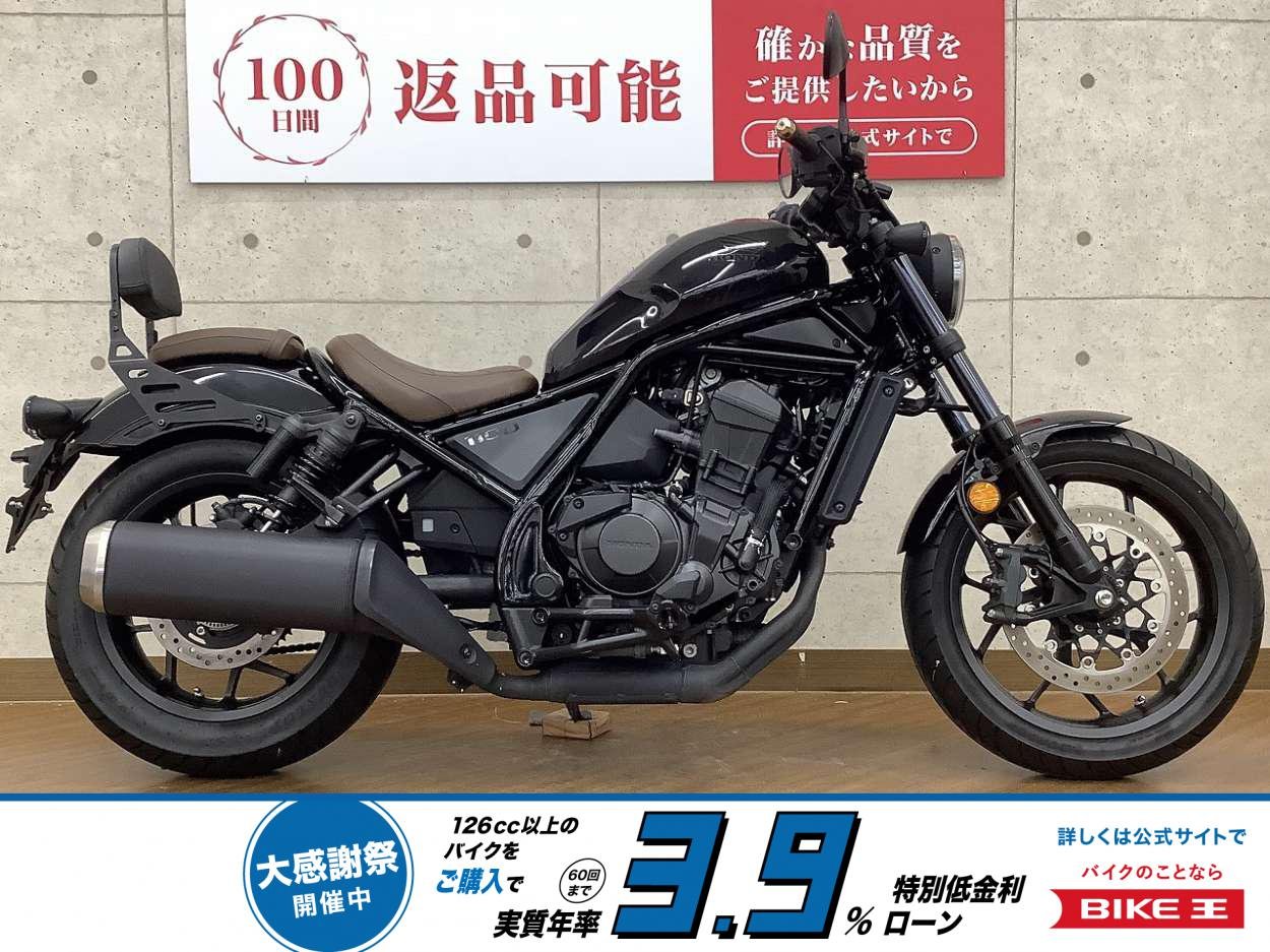 REBEL 1100　2023年モデル　バックレスト　サイドバックステー　シート　カスタム！!