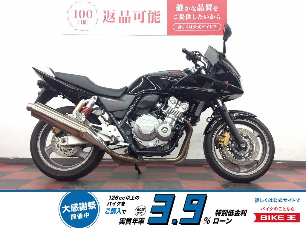【残価据置　対象】　CB400 SUPER BOL D'OR　2008年モデル　FI/エンジンスライダー！!