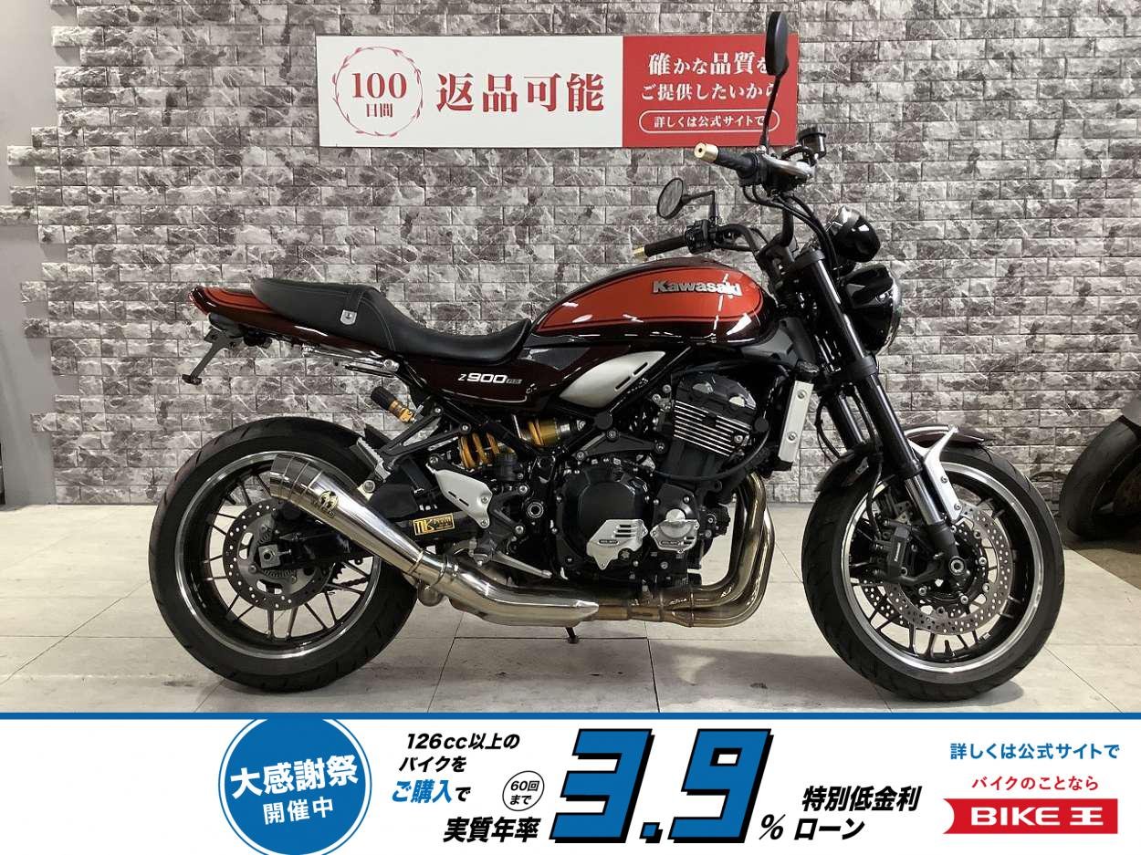 Z900RS　火の玉カラー　SP忠男マフラー　ビート製ラジエターカバー　社外ハンドル　スペアキー有り！!